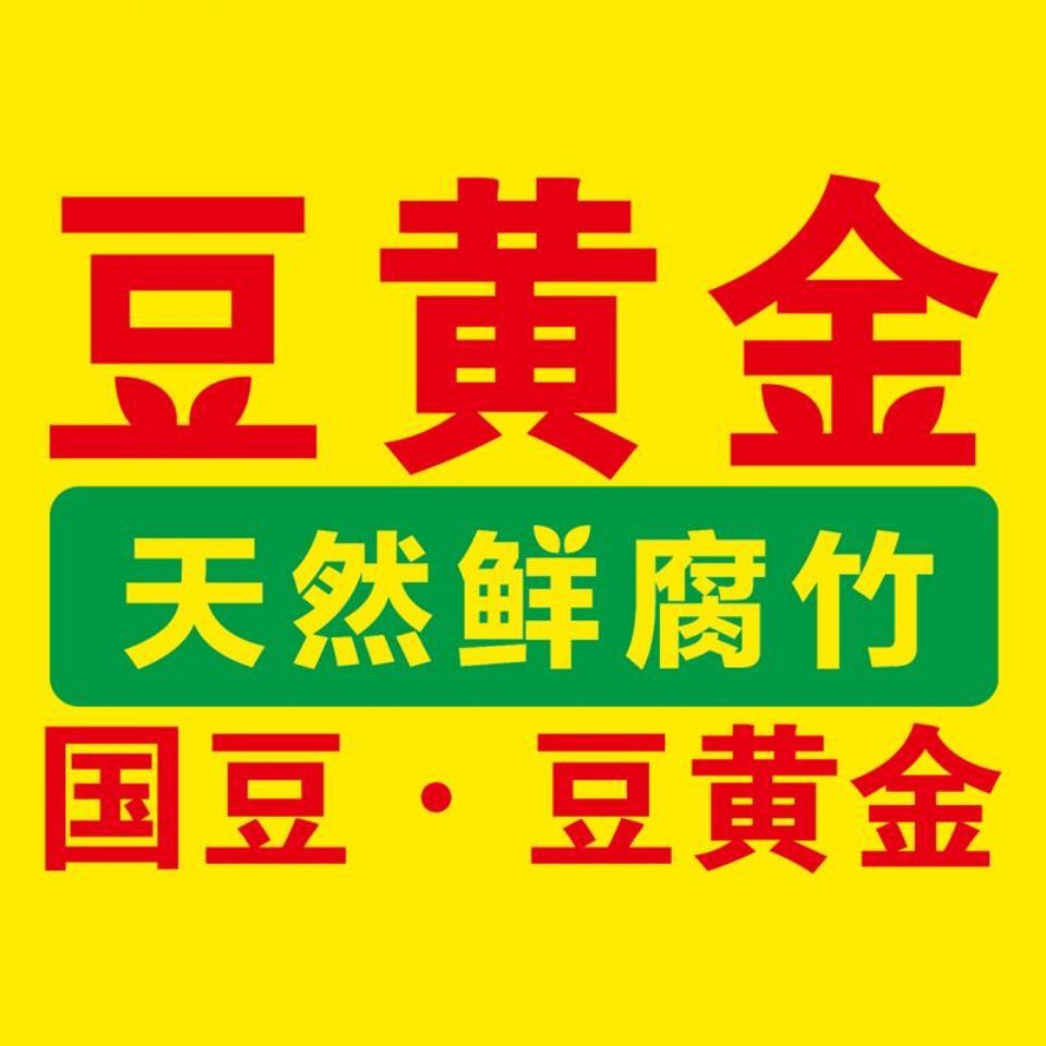 豆黄金食品有限公司