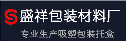 盐城盛祥包装材料厂