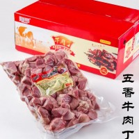 五香牛肉丁